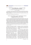 Переводные книги XIX в., используемые в просвещении мордвы