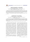 Информационное управление в образовательных структурах