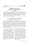 Юридическая клиника как инновационная форма обучения студентов-юристов