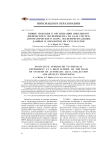 Новые подходы к организации школьного физического эксперимента на базе систем автоматического сбора экспериментальных данных и обработки их результатов
