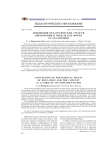 Концепция педагогических средств образования и модель как форма ее реализации