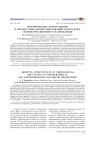 Формирование компетенций в профессиональном образовании картографо-геоинформационного направления