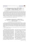 Формирование профессиональных компетенций студента-филолога средствами анализа художественного текста