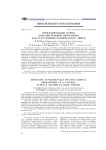 Проектирование основ образовательной программы для естественно-технического лицея