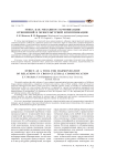 Этика как механизм гармонизации отношений в межкультурной коммуникации