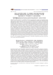 Pedagogical conditions forforming innovative educational environment at a higher educational institution