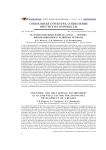 Научно-образовательная среда - основа инновационного развития региона