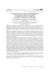 Теоретические аспекты формирования социально-профессионального самоопределения учащихся образовательных организаций