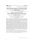 Международные совместные образовательные программы как инструмент интернационализации высшего образования