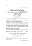 Интеграционные процессы в инновационной среде высшей школы