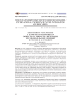 Непрерывное образование в развитии изменяющихся общества и личности: интеграция исследовательских позиций в России и за рубежом