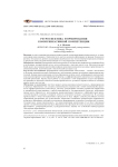 Ретроспектива формирования коммуникативной компетенции
