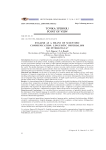English as a means of scientific communication: linguistic imperialism or interlingua?
