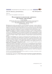 Международно-политические процессы интеграции образования