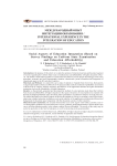 Social aspects of education integration (based on survey findings on uniform state examination and education affordability)