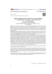Оценка финансовой грамотности российской и зарубежной молодежи и рекомендации по ее повышению