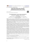 Герменевтическая методология интеграции содержания высшего образования