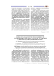 Психолого-педагогические особенности тестирования детей-сирот в системе ассоциации «Университетский учебный комплекс»