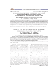 Духовно-нравственные ориентиры массовой информации в ракурсе интеграции зарубежных и российских теорий СМИ
