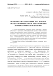 Особенности субъективности у девушек, осуществляющих и не осуществляющих автобиографическую практику