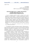 Преподавание курса "Обществознание" в гимназических классах: компетентностный подход