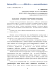 Наполеон в раннем творчестве Пушкина