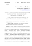 Этнокультурный компонент в мотивационной модели изучения немецкого языка в условиях прогимназии № 1