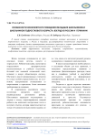 Особенности конфликтного поведения младших школьников и школьников подросткового возраста: взгляд из России и Германии