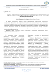 Оценка эффективности деятельности современного университета как инновационного вуза