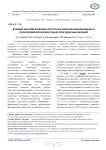 Влияние занятий лыжным спортом на морфофункциональные и психофизиологические показатели здоровья юношей