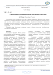 О философии и психофизиологии «внутренних» школ ушу