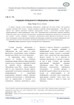 Традиция упрощенного тайцзицюань семьи Чэнь