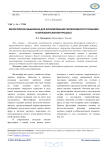 Философское мышление для формирования рефлексивности познания в образовательном процессе