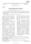Поиск инноваций в сфере технологий