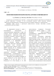 Философия мифологичной культуры: история и современность