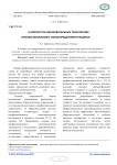 К вопросу об образовательных технологиях профессионального самоопределения учащихся