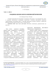 Специфика образов науки в современной философии