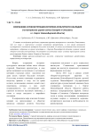 Сохранение и реконструкция историко-культурного наследия (на материалах церкви святых Захарии и Елисаветы в г. Каргат Новосибирской области)