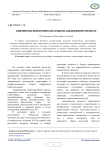Современная хореография как средство саморазвития личности