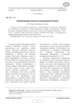 Формирование культуры усыновления в России