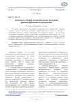 Успешность ученика начальной школы в условиях дифференцированного образования