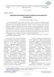 Здоровьесберегающие аспекты раздельно-параллельного образования