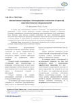 Перспективные подходы к преподаванию статистики студентам нематематических специальностей