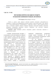 Постановка вопроса как одно из средств углубления понимания учебного материала