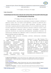 Психофизиологические показатели обработки зрительной информации при зрительном утомлении