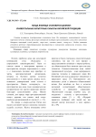 Когда жилище становится домом: универсальные культурные смыслы китайской традиции