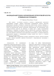 Инновационный подход к формированию корпоративной культуры в медицинском учреждении