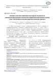 Влияние электроактивированных водных растворов на морфофункциональные показатели поджелудочной железы и почек крыс с экспериментальной моделью сахарного диабета