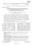 Особенности водно-солевого обмена и функций почек у юношей разных типов конституции