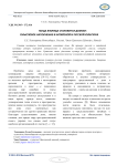 Когда жилище становится домом: смысловое наполнение в китайской и русской культурах